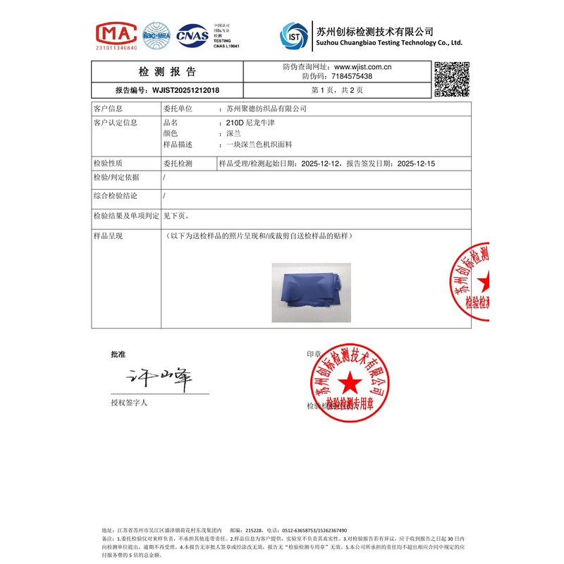 光村镇旗帜颜色的潘通色匹配与色差控制：从色卡到成品的对色要点